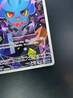 NM/EX Misdreavus AR 202/193 M2a MEGA Dream ex - Pokemon Card Japanese MEGA U722 - Image 5