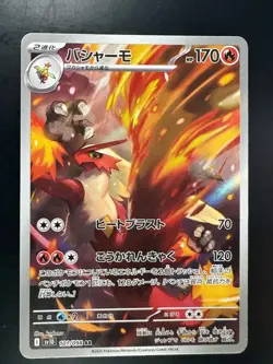 Blaziken AR 101/098 The Glory of Team Rocket sv10 Pokemon Card Japanese U240 - Image 1