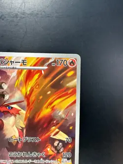 Blaziken AR 101/098 The Glory of Team Rocket sv10 Pokemon Card Japanese U240 - Image 3