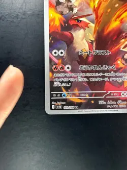 Blaziken AR 101/098 The Glory of Team Rocket sv10 Pokemon Card Japanese U240 - Image 4