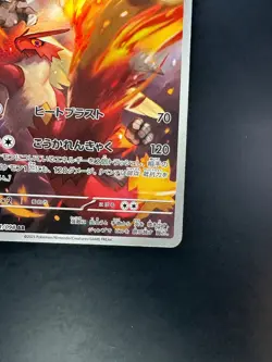 Blaziken AR 101/098 The Glory of Team Rocket sv10 Pokemon Card Japanese U240 - Image 5