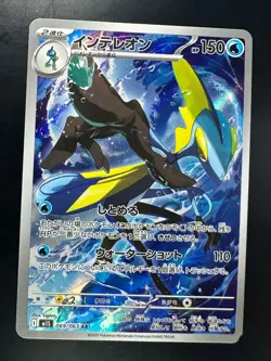 [NM] Inteleon AR 069/063 M1S Mega Symphonia - Pokemon Card Japanese MEGA U273 - Image 1