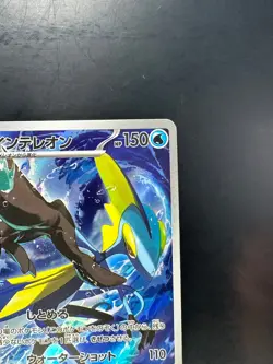 [NM] Inteleon AR 069/063 M1S Mega Symphonia - Pokemon Card Japanese MEGA U273 - Image 3