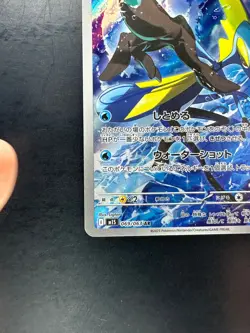 [NM] Inteleon AR 069/063 M1S Mega Symphonia - Pokemon Card Japanese MEGA U273 - Image 4