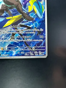 [NM] Inteleon AR 069/063 M1S Mega Symphonia - Pokemon Card Japanese MEGA U273 - Image 5