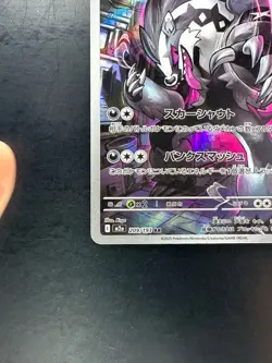 Galarian Obstagoon AR 209/193 M2a MEGA Dream ex - Pokemon Card Japanese U641 - Image 4
