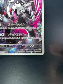 Galarian Obstagoon AR 209/193 M2a MEGA Dream ex - Pokemon Card Japanese U641 - Image 5