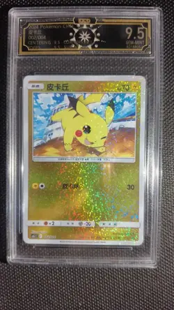2023-2024 Pokemon CHN OCD 9.5 GEM-MINT 6-Card Lot (Pikachu/Eeveelution VMAX GL15 - Image 3