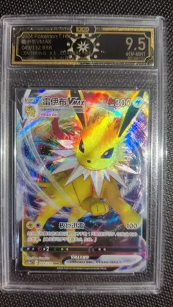 2023-2024 Pokemon CHN OCD 9.5 GEM-MINT 6-Card Lot (Pikachu/Eeveelution VMAX GL15 - Image 5