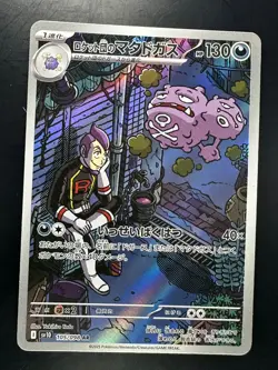 [NM] Team Rocket's Weezing AR 105/098 SV10 Pokemon Card Japanese V129 - Image 1