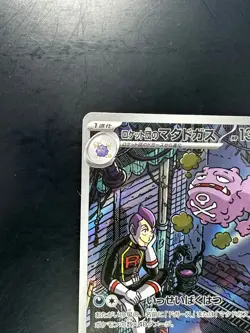 [NM] Team Rocket's Weezing AR 105/098 SV10 Pokemon Card Japanese V129 - Image 2
