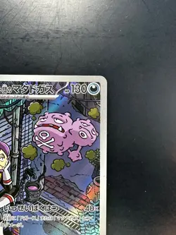 [NM] Team Rocket's Weezing AR 105/098 SV10 Pokemon Card Japanese V129 - Image 3