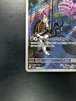 [NM] Team Rocket's Weezing AR 105/098 SV10 Pokemon Card Japanese V129 - Image 4