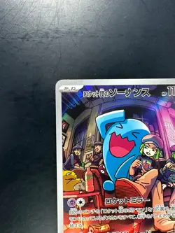 Team Rocket's Wobbuffet AR 103/098 Team Rocket sv10 Pokemon Card Japanese V140 - Image 2