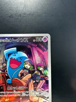 Team Rocket's Wobbuffet AR 103/098 Team Rocket sv10 Pokemon Card Japanese V140 - Image 3