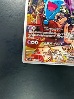 Team Rocket's Wobbuffet AR 103/098 Team Rocket sv10 Pokemon Card Japanese V140 - Image 4