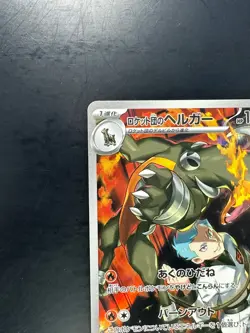 NM Team Rocket's Houndoom AR 100/098 Team Rocket sv10 Pokemon Card Japanese V115 - Image 2