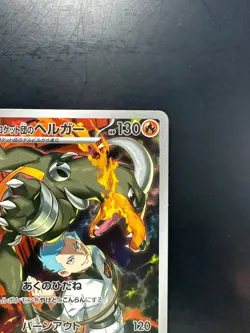 NM Team Rocket's Houndoom AR 100/098 Team Rocket sv10 Pokemon Card Japanese V115 - Image 3