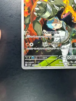 NM Team Rocket's Houndoom AR 100/098 Team Rocket sv10 Pokemon Card Japanese V115 - Image 4