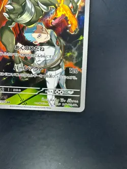 NM Team Rocket's Houndoom AR 100/098 Team Rocket sv10 Pokemon Card Japanese V115 - Image 5