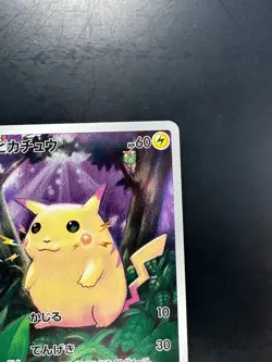 NM Pikachu 001/028 S8a 25th Anniversary Collection - Pokemon Card Japanese U332 - Image 3