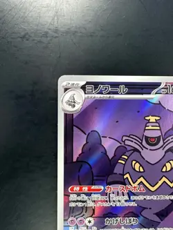 [NM/EX] Dusknoir [AR] 070/064 SV6a Night Wanderer Pokemon Card Japanese V105 - Image 2