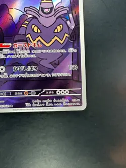[NM/EX] Dusknoir [AR] 070/064 SV6a Night Wanderer Pokemon Card Japanese V105 - Image 5