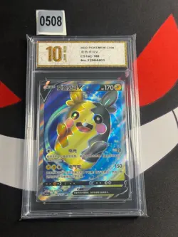 Pokemon TCG Card Simple Chinese cs1aC 180/135 SR Morpeko V-Pyxis gold 10 - Image 1