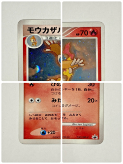 Auth Pokemon Card Monferno Lv.18 053/DP-P Promo Holo Rare Japanese from Japan - Image 4