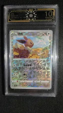 2025 Pokemon CHN 10 PRISTINE 6-Card Graded Lot Eevee Line & Gengar Holo Lot GL15 - Image 3