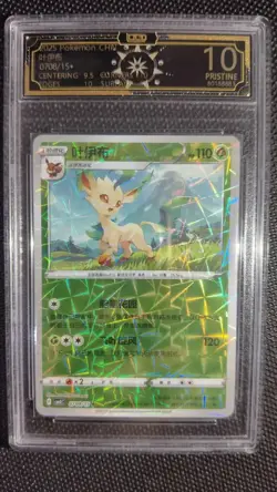 2025 Pokemon CHN 10 PRISTINE 6-Card Graded Lot Eevee Line & Gengar Holo Lot GL15 - Image 4