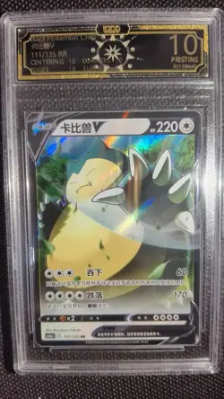 2025 Pokemon CHR 10 PRISTINE 6-Card Graded Lot (Water Type & Fossil Series GL15 - Image 3