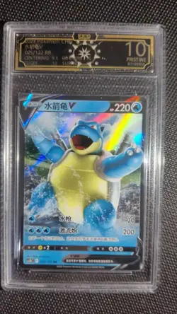 2025 Pokemon CHR 10 PRISTINE 6-Card Graded Lot (Water Type & Fossil Series GL15 - Image 5