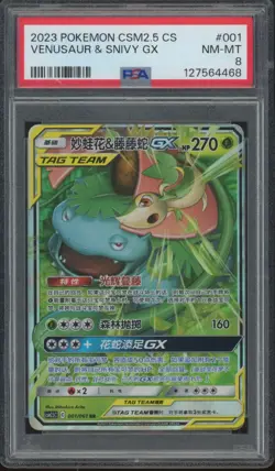 2023 Pokemon CSM2.5 Simplified Chinese #001 Venusaur & Snivy GX PSA 8 - Image 1