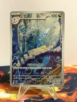Pokemon TCG Dragonair Art Rare Korean Scarlet & Violet 151 - 182/165 - Image 1