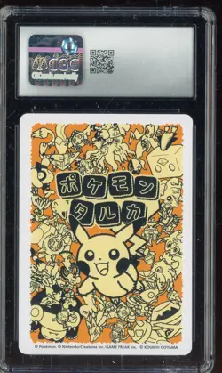 2025 Pokemon Japanese Taruka Playing Cards Reading Card Squirtle CGC 10 - Image 2