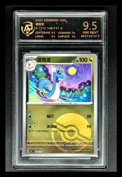 2025 Pokemon Cards CHN. Dragonair 148/151 RPA 9.5 (SAME AS PSA 9) - Image 1