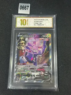 Genesect V SR CS4bC-144/132 Pokemon Card Chinese Grade 10 - Image 1