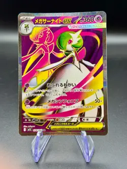 Mega Gardevoir ex 078/063 SR | Japanese Pokemon m1S Mega Symphonia | NM - Image 1
