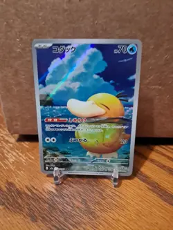 2025 Near Mint Pokemon Psyduck 199/193 AR MEGA Dream ex Japanese M2a - Image 1