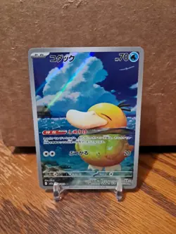 2025 Near Mint Pokemon Psyduck 199/193 AR MEGA Dream ex Japanese M2a - Image 2