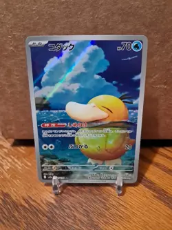 2025 Near Mint Pokemon Psyduck 199/193 AR MEGA Dream ex Japanese M2a - Image 3