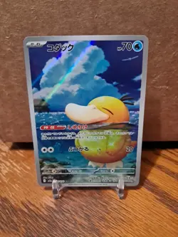 2025 Near Mint Pokemon Psyduck 199/193 AR MEGA Dream ex Japanese M2a - Image 4