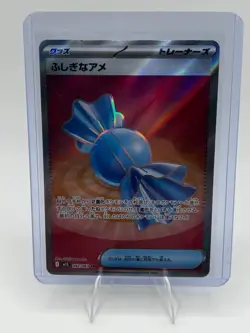 Pokemon 2025 (Japanese) Mega Symphonia M1S Rare Candy #082/063 SR NM - Image 1