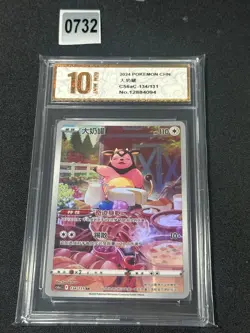 CS6aC - 134/131 AR Miltank Pokemon Card Chinese Grade 10 - Image 1
