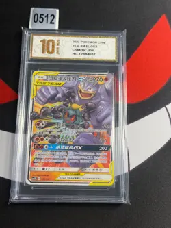 Pokemon TCG Marshadow & Machamp GX CSM2DC 131/342-Pyxis gold 10 - Image 1