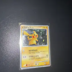 Pikachu 003/009 Pokemon Movie Release - 2008 - Japanese - - Image 1