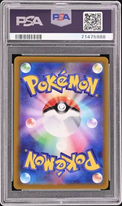 2022 POKEMON JPN SV PROMO SCARLET & VIOLET PRE-ORDER #001 PIKACHU PSA 10 - Image 2