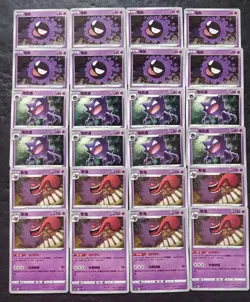 24 Lot 2024 Pokemon TCG S-Chinese CS3aC Gastly/Haunter/Gengar SE58 - Image 1