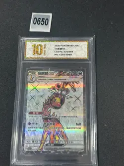 2026 Pokemon TCG S-Chinese Farigiraf ex CSV7C 225/204 SR Grade 10 - Image 1
